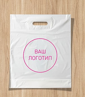Поліетиленові мішки з логотипом на замовлення