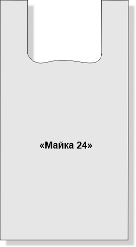 Пакет Майка 