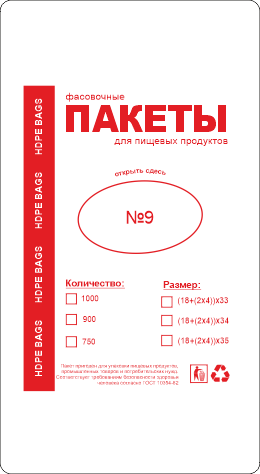 Пакет 