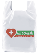 Пакеты майка с логотипом для аптечных сетей