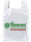 Пакеты майка с логотипом для магазинов канцтоваров