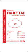 Пакет 