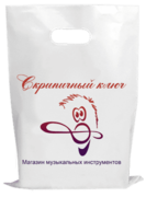 Фирменные пакеты банан с логотипом для магазинов музыкальных инструментов