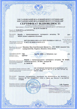 Сертификат 1