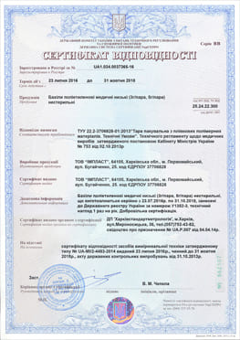 Сертификат 2