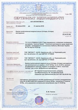 Сертификат 2