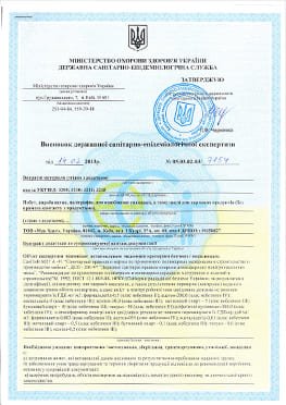 Сертификат 3