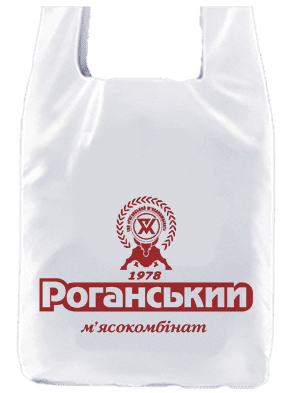 Пакети майка з логотипом для м'ясокомбінатів
