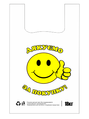 Пакет Майка Смайлик оптом
